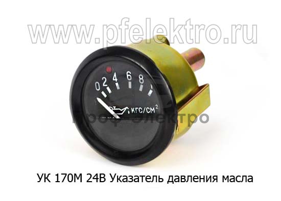 Указатель давления масла для камаз, газ, белаз (0-10 кгс/см2) (К) 0