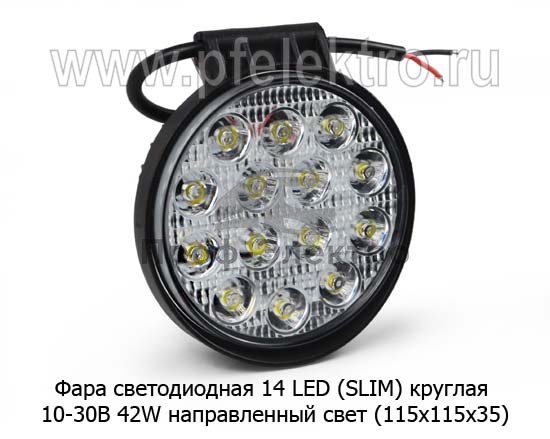 Фара LED. рабочего и дополнит. света, П/Т (115х115х35) (К) 0