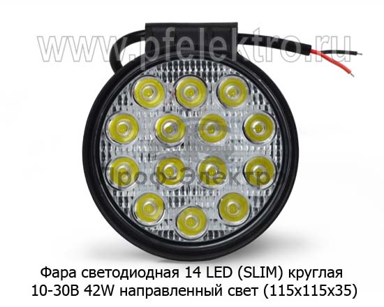 Фара LED. рабочего и дополнит. света, П/Т (115х115х35) (К) 1