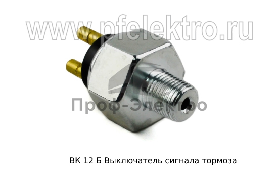 Выключатель сигнала тормоза для Волга-24, газ, зил, уаз, паз, белаз (KR) 0