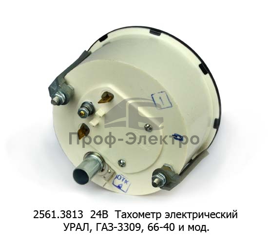 Тахометр электрический для урал, газ-3309, 66-40 и мод. (АП) 1