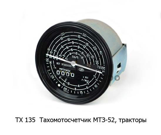 Тахомотосчетчик МТЗ-52, тракторы (АП) 0
