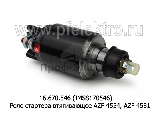 Реле стартера втягивающее AZF 4554, AZF 4581, для камаз, лиаз (Iskramotor) 1