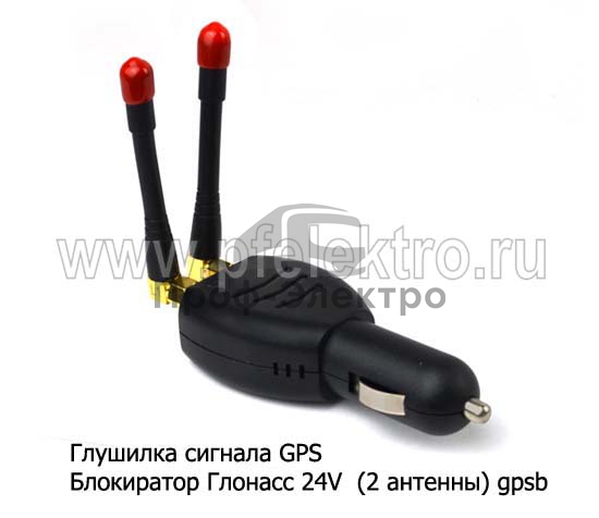 Блокиратор Глонасс 24V  (2 антенны) gpsb все т/с 0