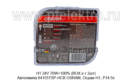 Автолампа 64155TSP-HCB OSRAM, Осрам Н1, P14.5s все т/с 24В 2