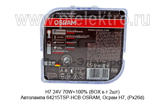 Автолампа 64215TSP-HCB OSRAM, Осрам Н7, (Px26d) все т/с 24В 2