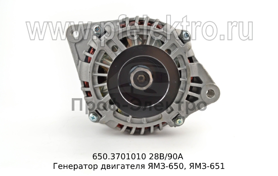 Генератор двигателя ЯМЗ-650, ЯМЗ-651, 5010480765 (DP) 1