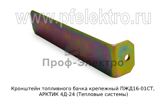 Кронштейн крепежный для бачка всех видов отопителей (Тепловые системы) 0