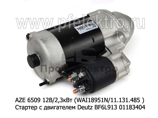 Стартер с двигателем Deutz BF6L913 01183404 (СП 