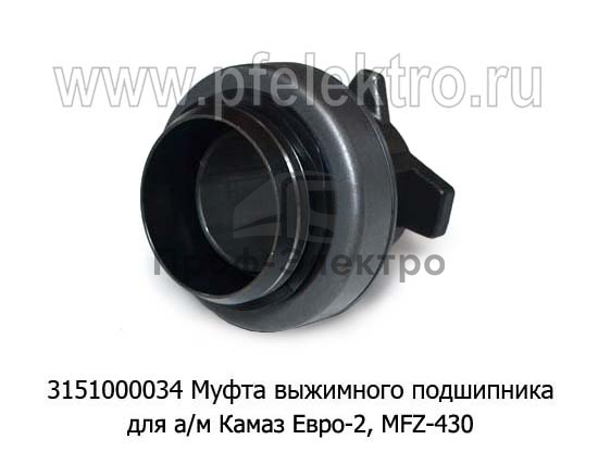 Муфта выжимного подшипника для камаз Евро-2, MFZ-430 (ТМ 