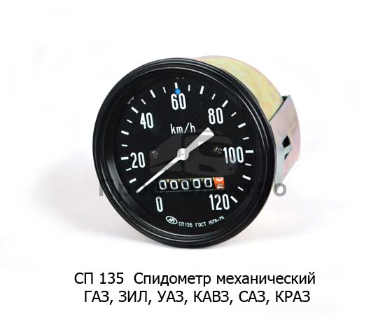 Спидометр механический для газ-52, -53, -66, зил-130, уаз, кавз, саз, краз (АП) 0