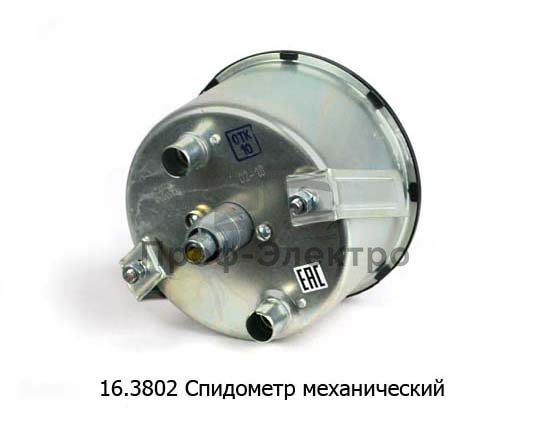 Спидометр механический для камаз-4320, газ-53, зил-131, уаз. кавз, урал (АП) 1