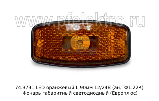 Фонарь габаритный светодиодный камаз, паз, урал, тонар, автобусы (Европлюс) 0