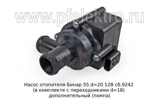 Насос дополнительный (помпа) для Бинар 5S с 2020-го года (Адверс) 3