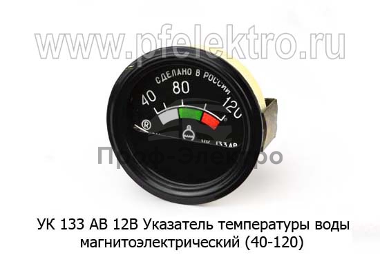 Указатель температуры воды магнитоэлектрический (40-120), тракторы (МПЗ) 0