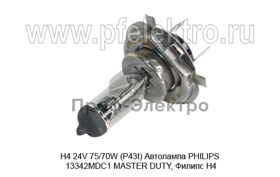 Автолампа PHILIPS 13342MDC1 MASTER DUTY, Филипс Н4, все т/с 24В 0