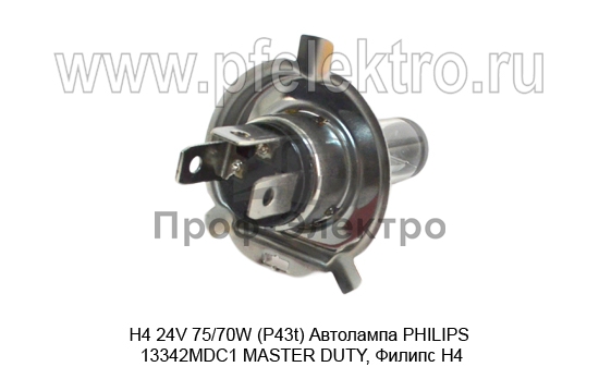 Автолампа PHILIPS 13342MDC1 MASTER DUTY, Филипс Н4, все т/с 24В 1