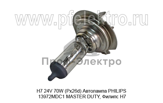 Автолампа PHILIPS 13972MDC1 MASTER DUTY, Филипс Н7, все т/с 24В 0