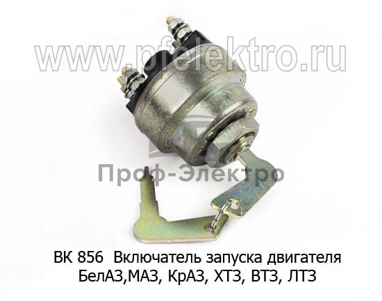 Включатель запуска двигателя для белаз-7522, -7540, маз-5433, краз-255, -256 (СОАТЭ) 0