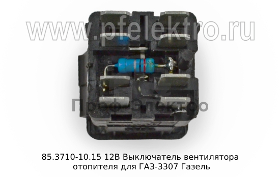 Выключатель вентилятора отопителя для ГАЗ-3307 Газель (АА) 2