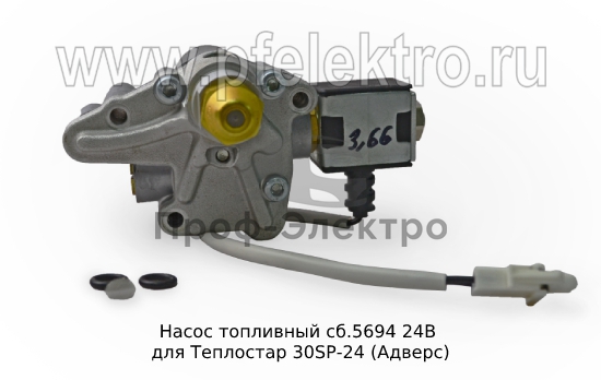 Насос топливный для Теплостар 30SP-24  (Адверс) 0