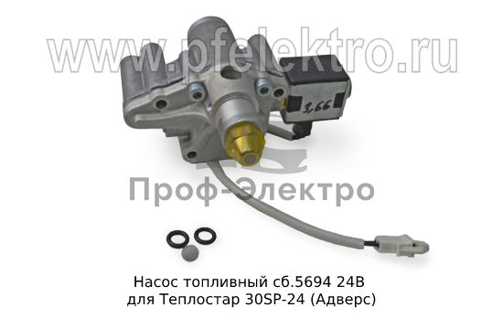 Насос топливный для Теплостар 30SP-24  (Адверс) 2