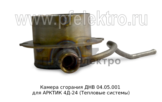 Камера сгорания для АРКТИК 4Д-24 (Тепловые системы) 3