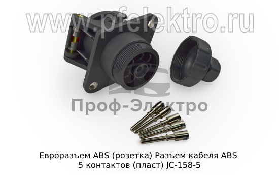 Разъем кабеля АВS 5 контактов (пласт) JC-158-5 3