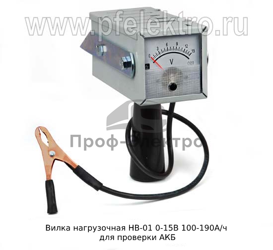Нагрузочная вилка 100-190А/ч для проверки АКБ (ОРИОН) 0