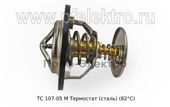 Термостат (сталь) (82°С) для камаз-5320, урал, маз, Волга, уаз-3151, -3160, Газель, Соболь (АЕ) 1