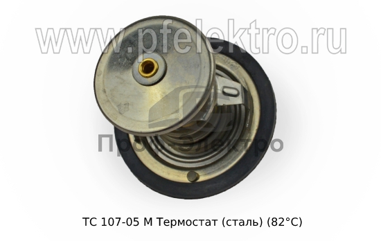 Термостат (сталь) (82°С) для камаз-5320, урал, маз, Волга, уаз-3151, -3160, Газель, Соболь (АЕ) 3