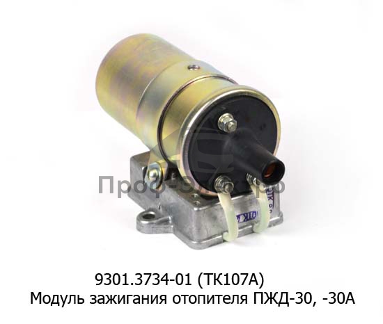Модуль зажигания отопителя ПЖД-30, -30А (СОАТЭ) 0