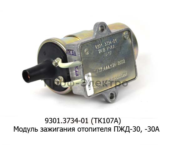 Модуль зажигания отопителя ПЖД-30, -30А (СОАТЭ) 1
