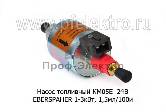 Насос на EBERSPAHER 1-3кВт, 1.5мл /100и (Кросс-М) 0