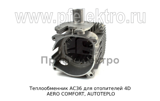 Теплообменник для отопителей 4D AERO COMFORT, AUTOTEPLO (ТеплоАвто) 4