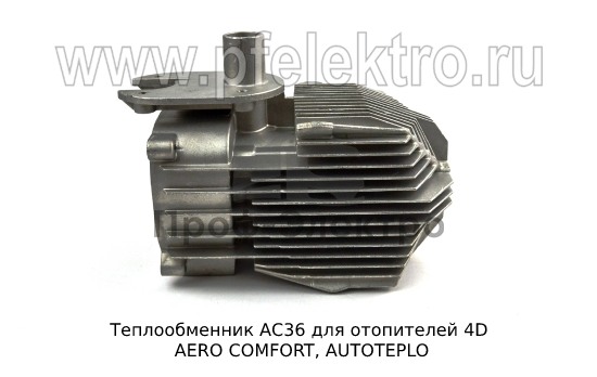 Теплообменник для отопителей 4D AERO COMFORT, AUTOTEPLO (ТеплоАвто) 5