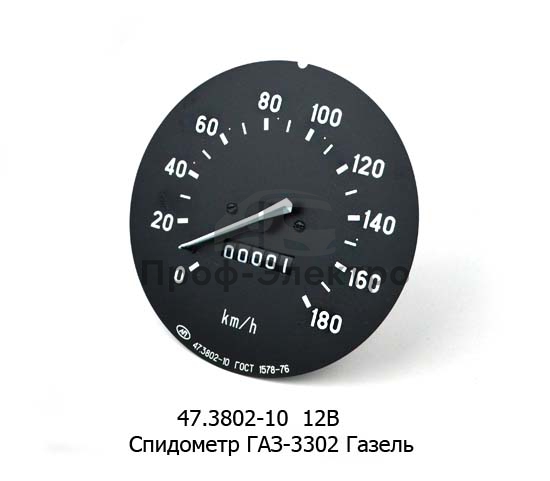 Спидометр для газ-3302 Газель (АП) 0