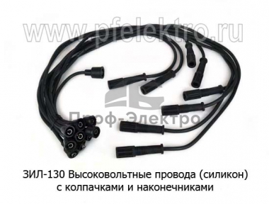 Высоковольтные провода (силикон) для зил-130, газ-53, кавз, лиаз, лаз (с колпачками и наконечниками) (JANMOR)