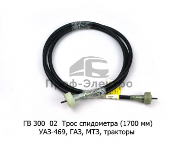Трос спидометра (1700 мм) для уаз-469, газ, МТЗ, тракторы (AVP)