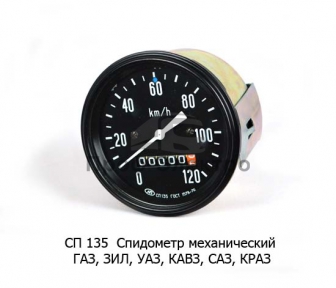 Спидометр механический для газ-52, -53, -66, зил-130, уаз, кавз, саз, краз (АП)
