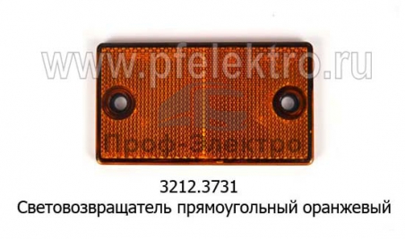 Световозвращатель прямоугольный для Газель, лаз, автобусы (Руденск)