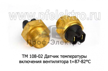 Датчик температуры включения вентилятора t=87-82°С, для ваз, Москвич, Волга 406 (КЗАП)