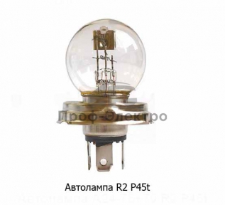 Автолампа фарная R2, все т/с 12В (К)