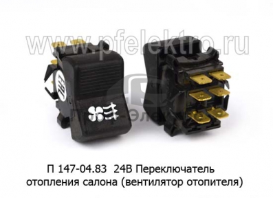 Переключатель отопления салона (вентилятор отопителя) камаз (АА)