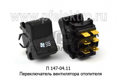 Переключатель вентилятора отопителя для Волга, газ-66, камаз-5320, -55112 (3п) (Радиодеталь)
