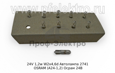 Автолампа 2741 OSRAM (А24-1,2) Осрам, все т/с 24В